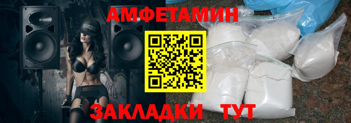Амфетамин VHQ Удомля