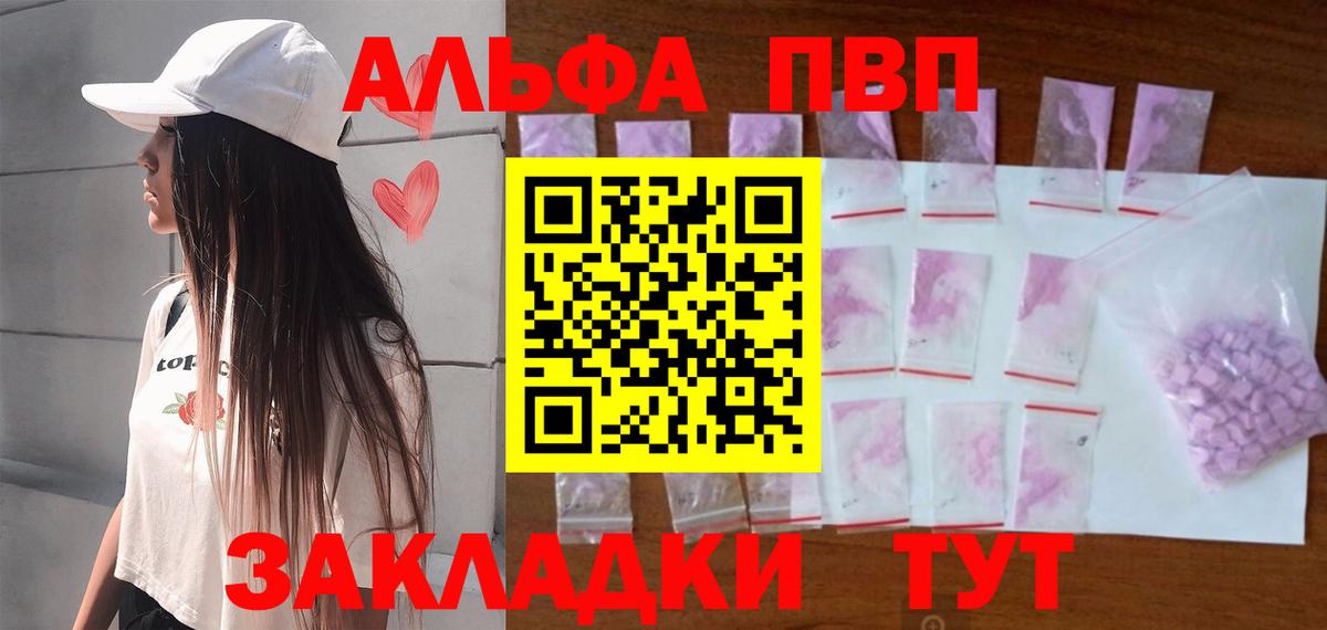 A-PVP  A PVP кристаллы  Вход с VPN  А ПВП кристаллы  закладки  Альфа ПВП СК КРИС  Удомля 