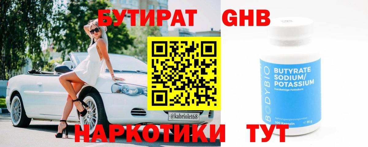 Кетамин Удомля