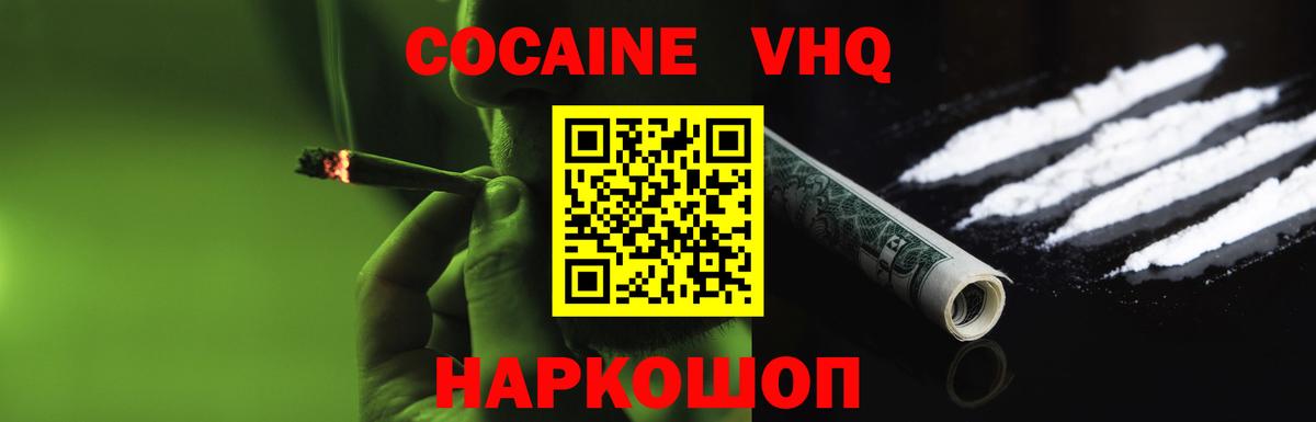 Удомля  КОКАИН Перу  Кокаин 99%  где можно купить   Вход с VPN 