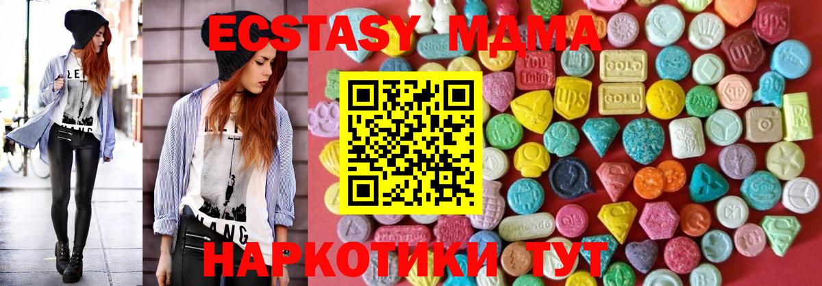 ЭКСТАЗИ  ссылка на мегу зеркало  Удомля  Ecstasy круглые  ЭКСТАЗИ ешки  Вход с VPN 