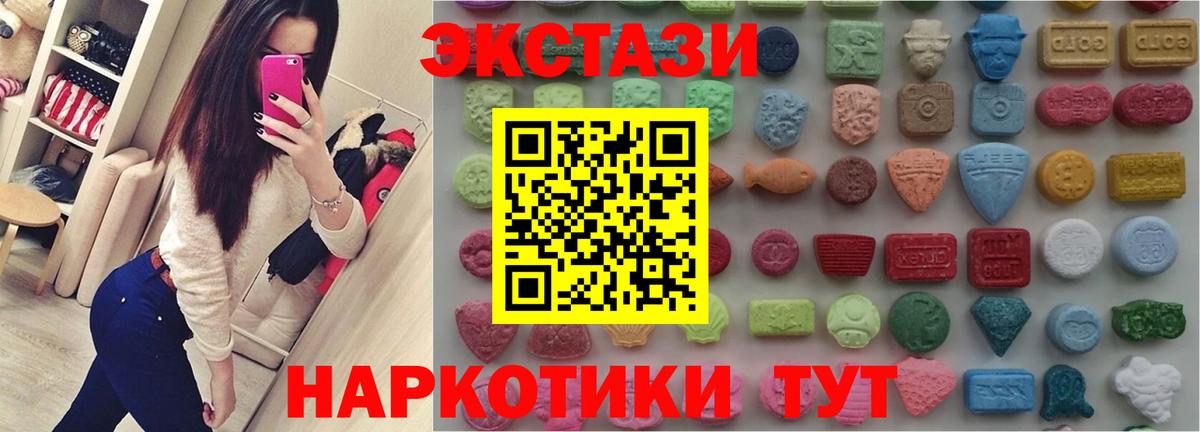 Экстази Philipp Plein Удомля