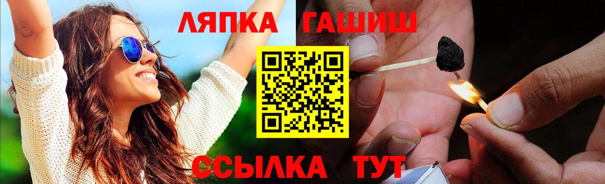 ГАШ хэш Удомля