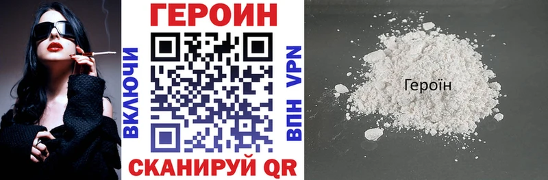 дарнет шоп  Удомля  ГЕРОИН Heroin 