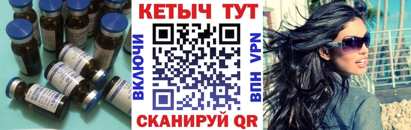 Кетамин VHQ  закладка  Удомля 