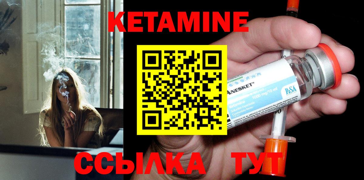 КЕТАМИН ketamine  Вход с VPN  КЕТАМИН ketamine  KRAKEN зеркало  Удомля 