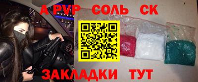 соль ск Абакан