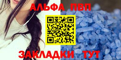 соль ск Абакан