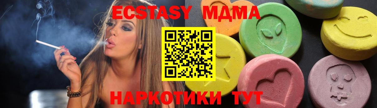 MDMA молли  МДМА VHQ  МДМА  Удомля  Вход с VPN 