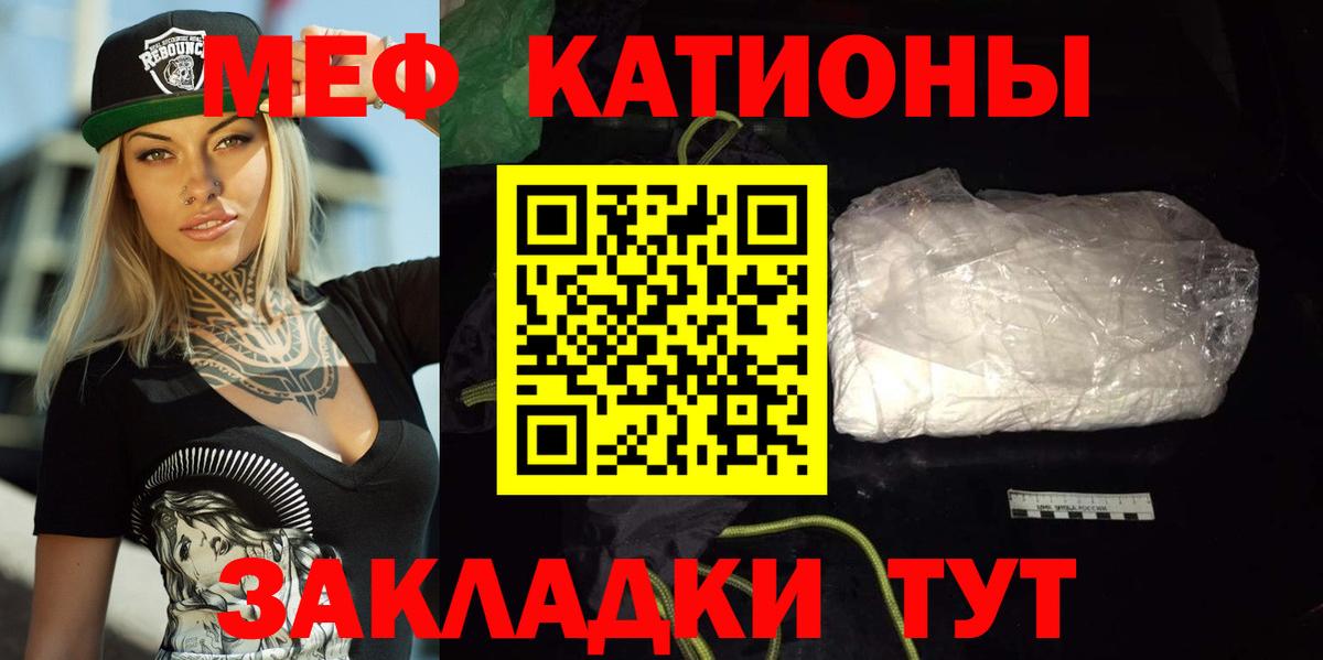 МЕФ  Вход с VPN  Удомля  Мефедрон VHQ  наркотики  omg зеркало  МЕФ 4 MMC 