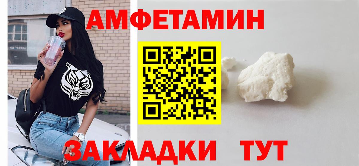 Первитин винт Удомля