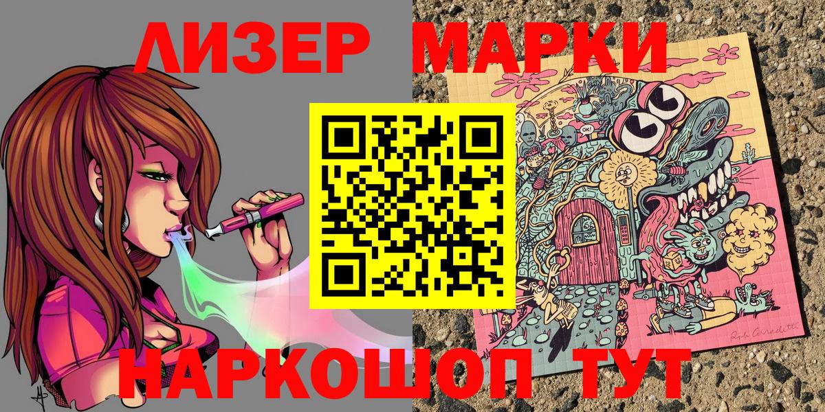 Марки N-bome 1,8мг Удомля