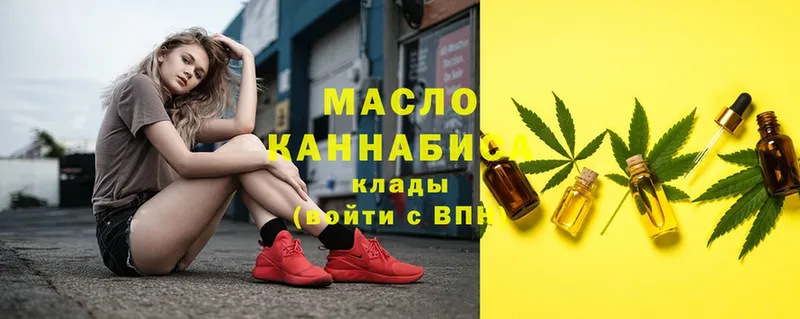 Дистиллят ТГК гашишное масло  Удомля 