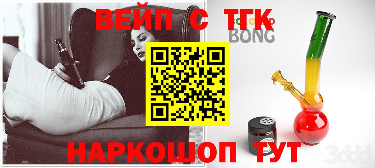ТГК жижа Удомля